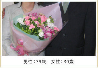 2007年ご成婚 男性31歳 女性26歳