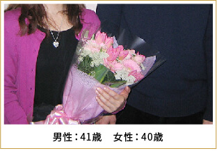 2013年ご成婚 男性32歳 女性29歳