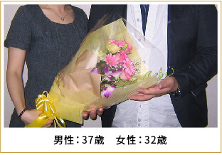 2015年ご成婚 男性37歳 女性32歳